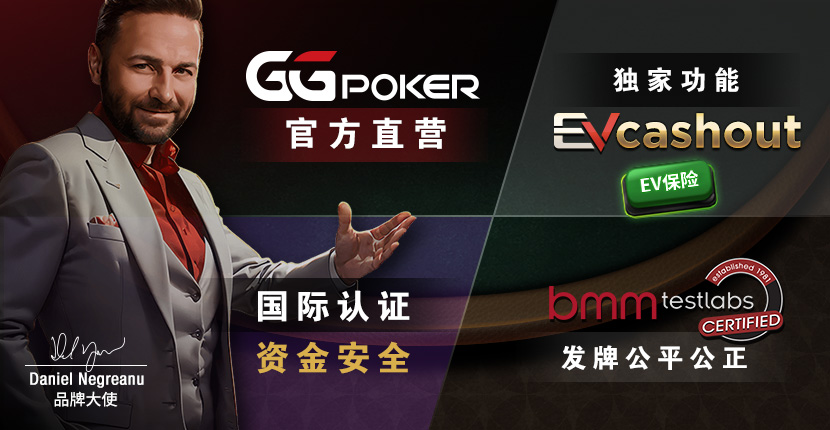 EV扑克四端产品合影