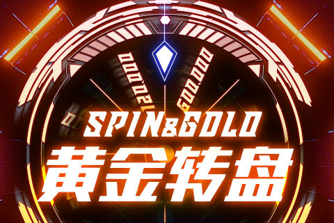 Spin 赛制示意